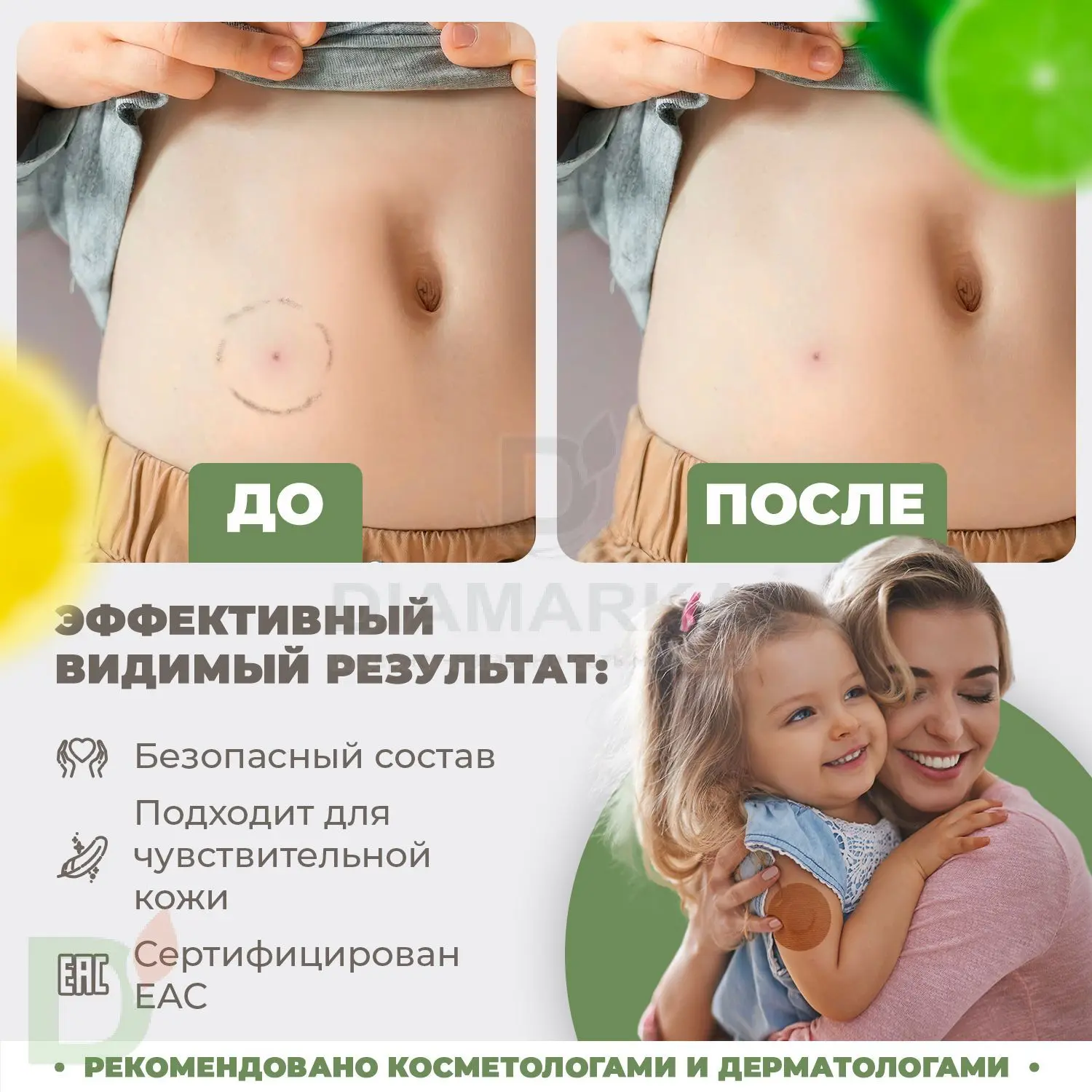 Ремувер 4SKINcare Цитрусовый микс, 115 мл