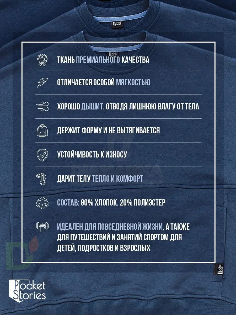 Свитшот Pocket Stories с карманом для инсулиновой помпы на молнии, Синий