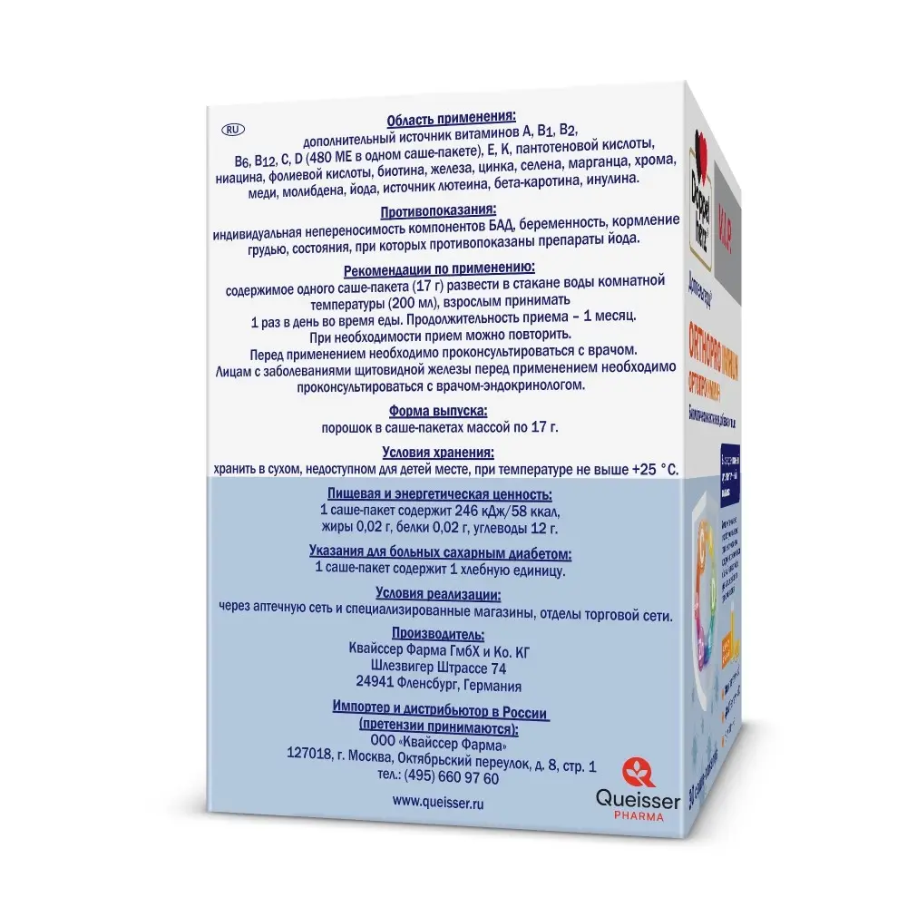 Витамины Доппельгерц VIP Ортопро Иммун № 30 саше